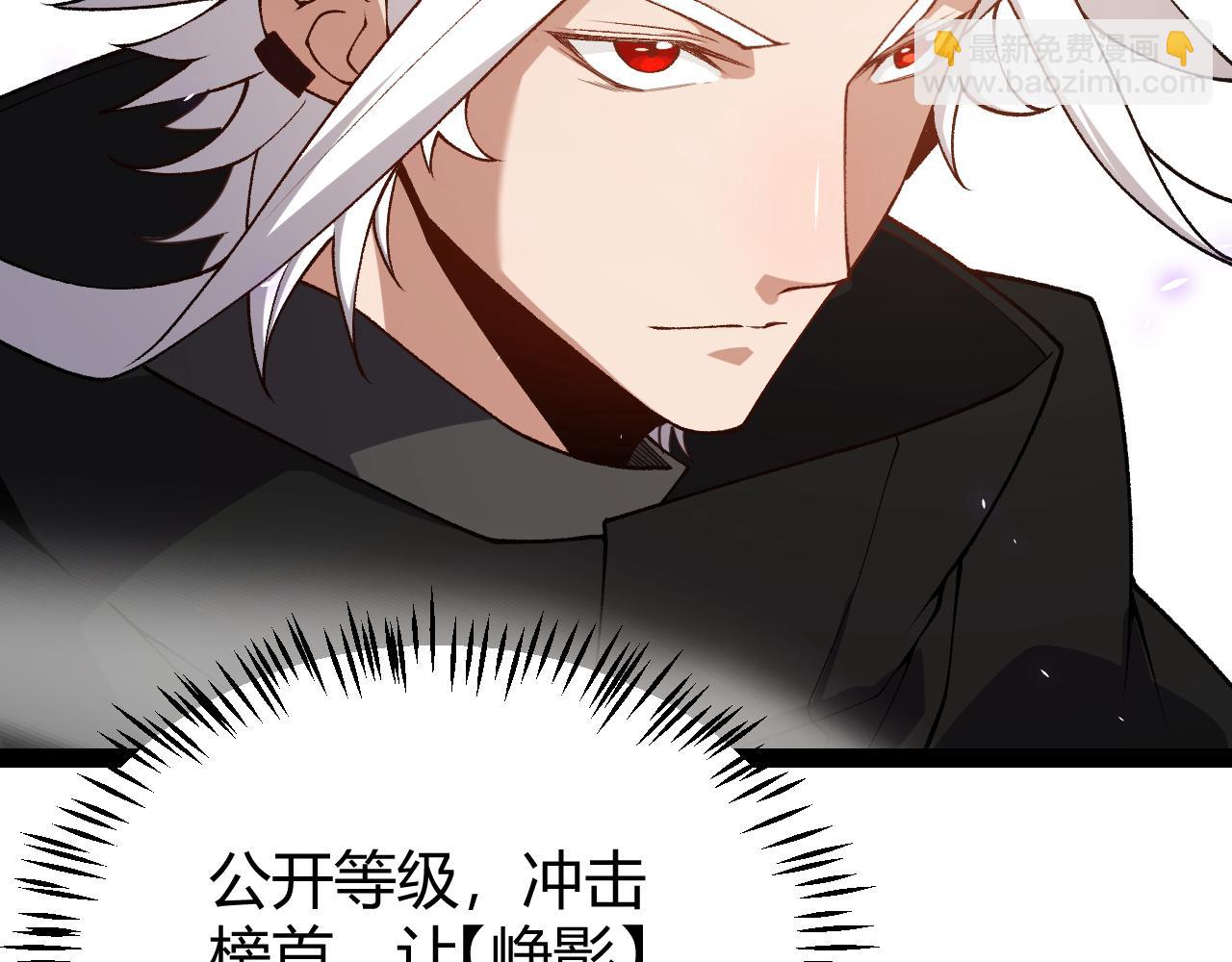 我來自遊戲 - 第201話 名氣和等級的飆升(2/4) - 2