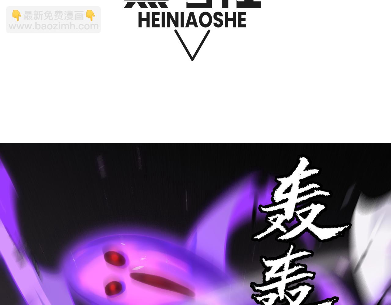 我來自遊戲 - 第201話 名氣和等級的飆升(1/4) - 1