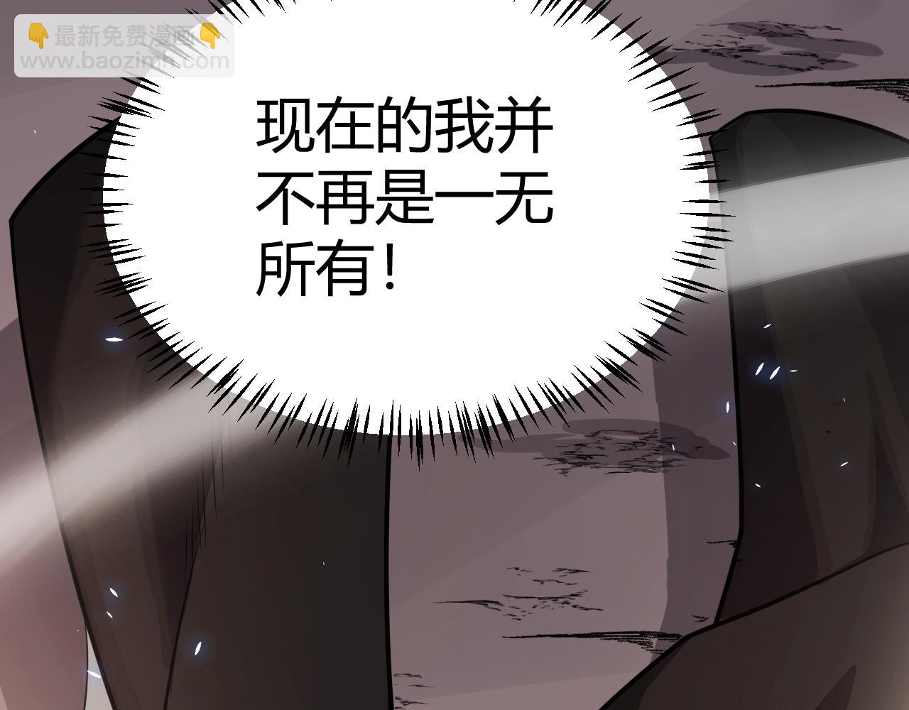 我來自遊戲 - 第201話 名氣和等級的飆升(2/4) - 5