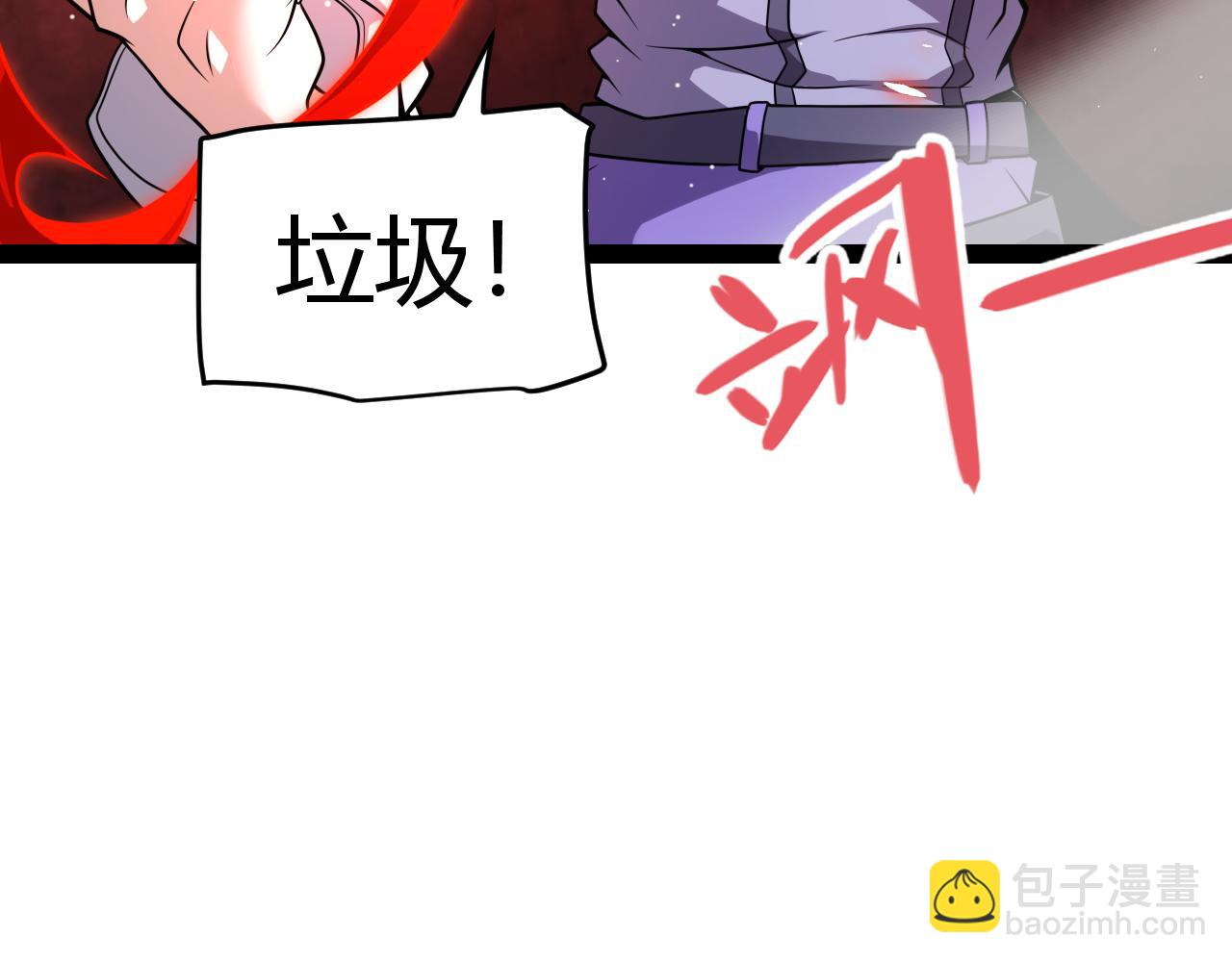 我來自遊戲 - 第203話  相遇不動暗紋(3/4) - 8