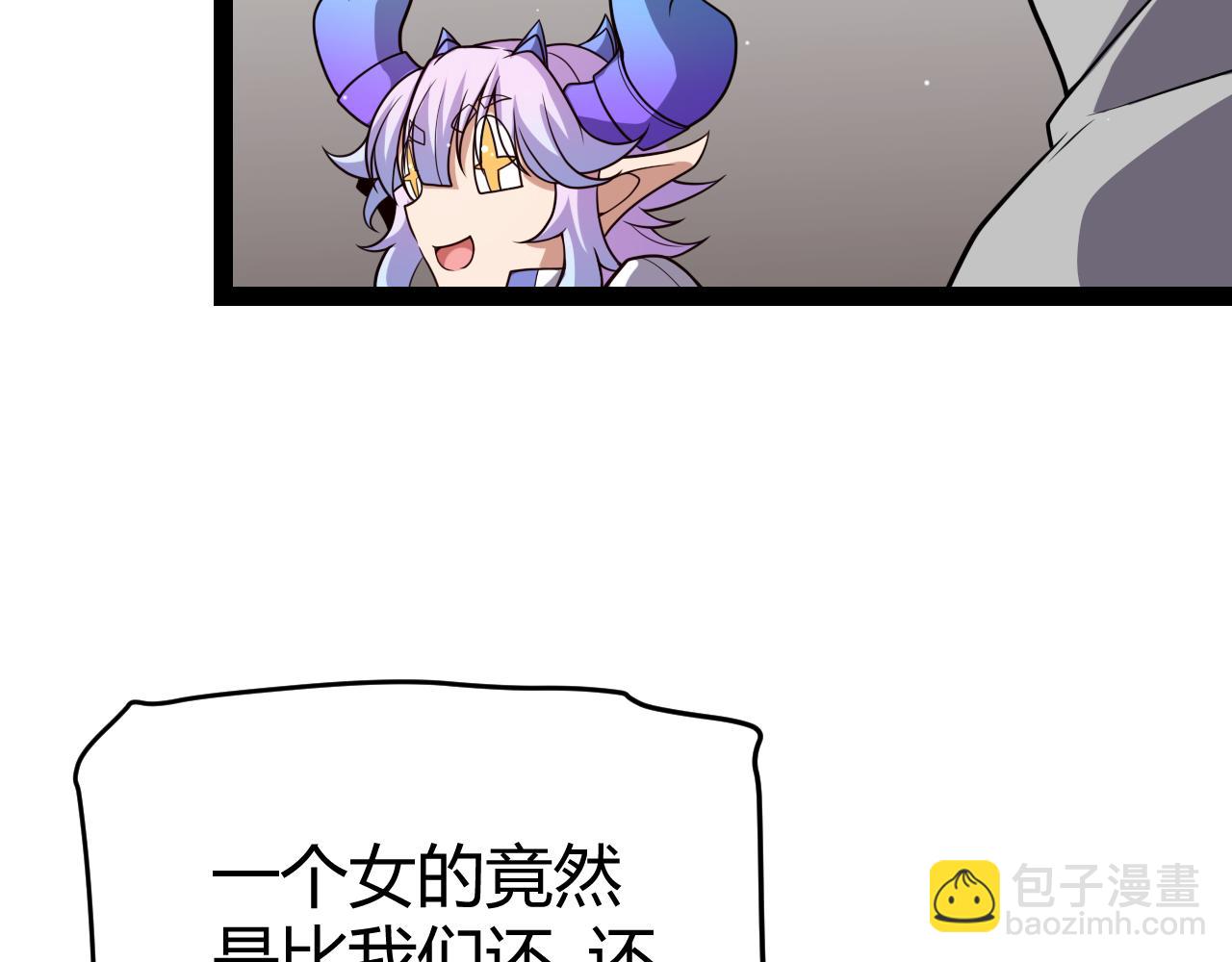 我來自遊戲 - 第203話  相遇不動暗紋(3/4) - 2