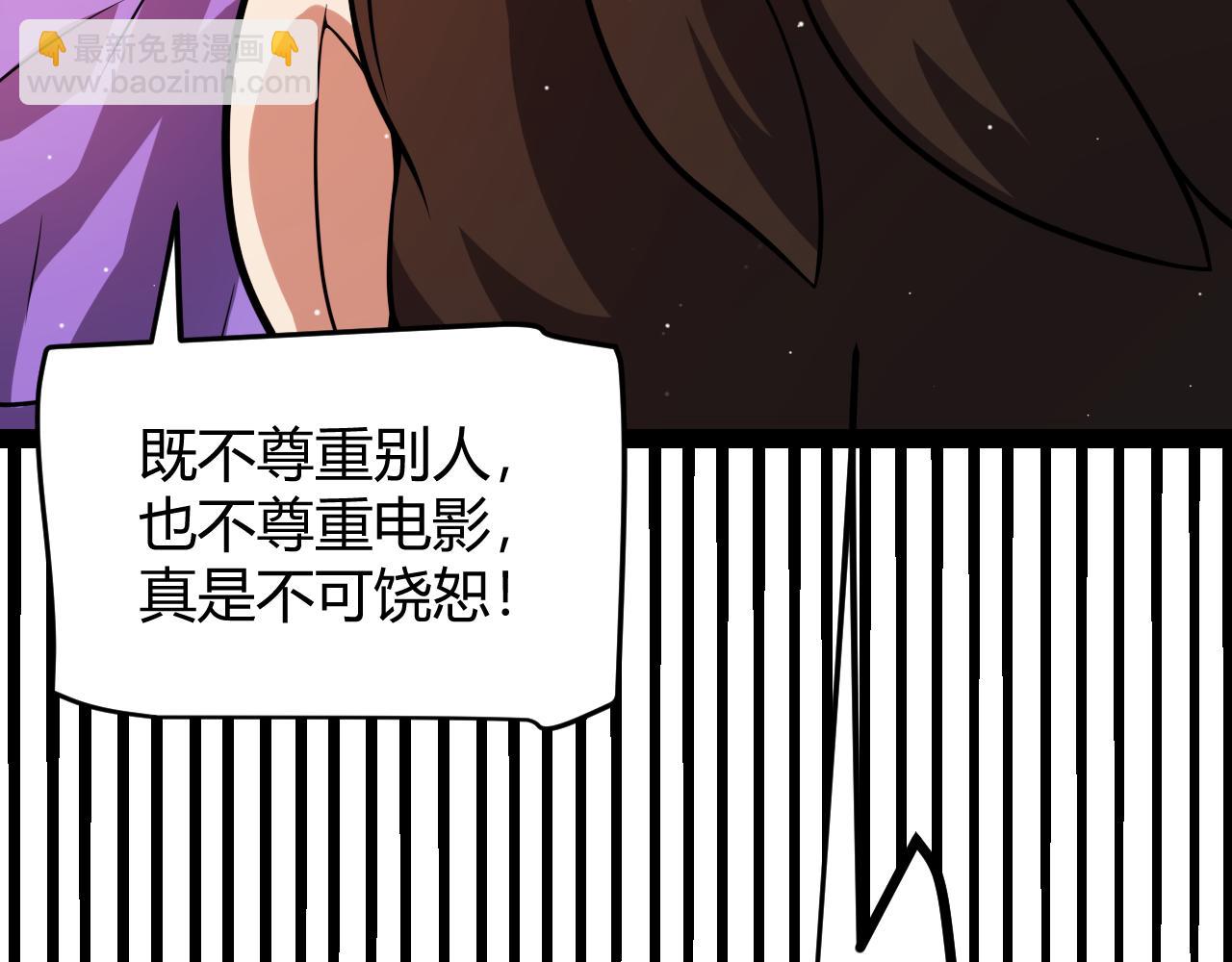 我來自遊戲 - 第203話  相遇不動暗紋(3/4) - 7