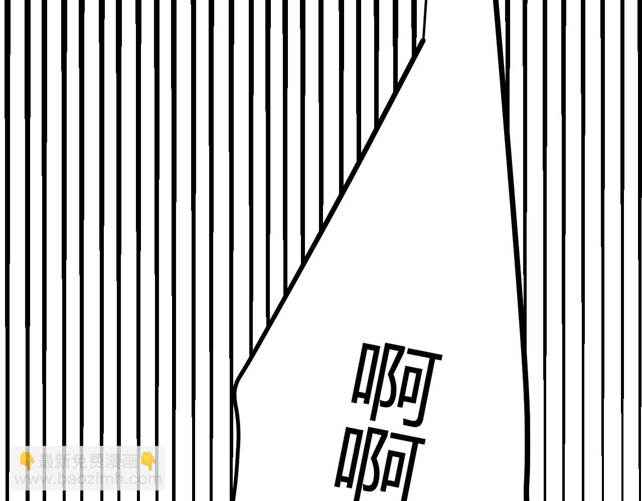 我來自遊戲 - 第203話  相遇不動暗紋(3/4) - 8