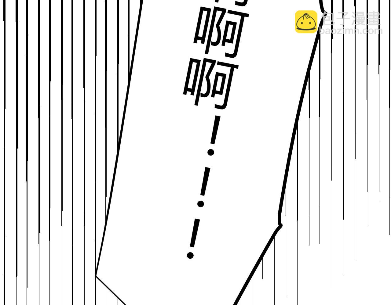 我來自遊戲 - 第203話  相遇不動暗紋(3/4) - 1