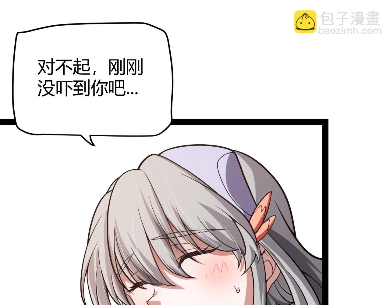 我來自遊戲 - 第203話  相遇不動暗紋(3/4) - 6