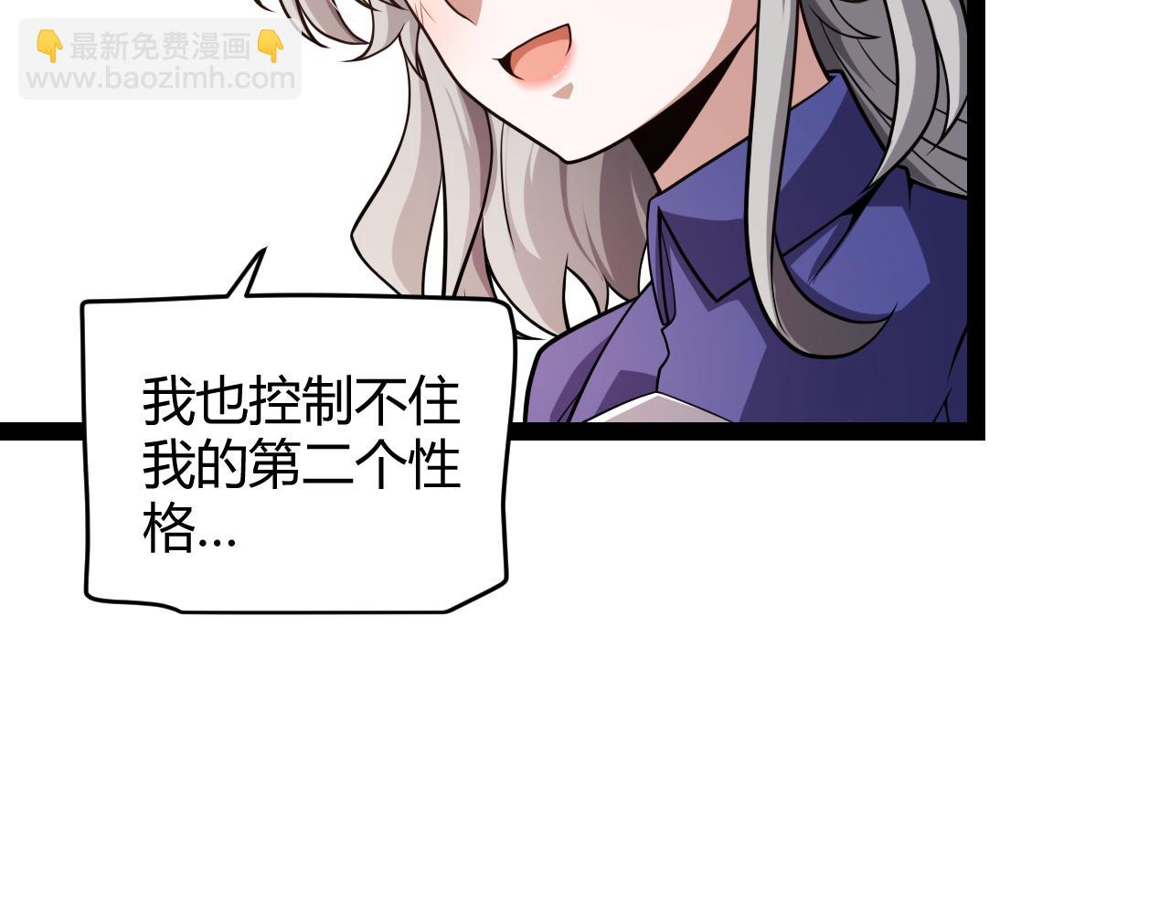 我來自遊戲 - 第203話  相遇不動暗紋(3/4) - 7