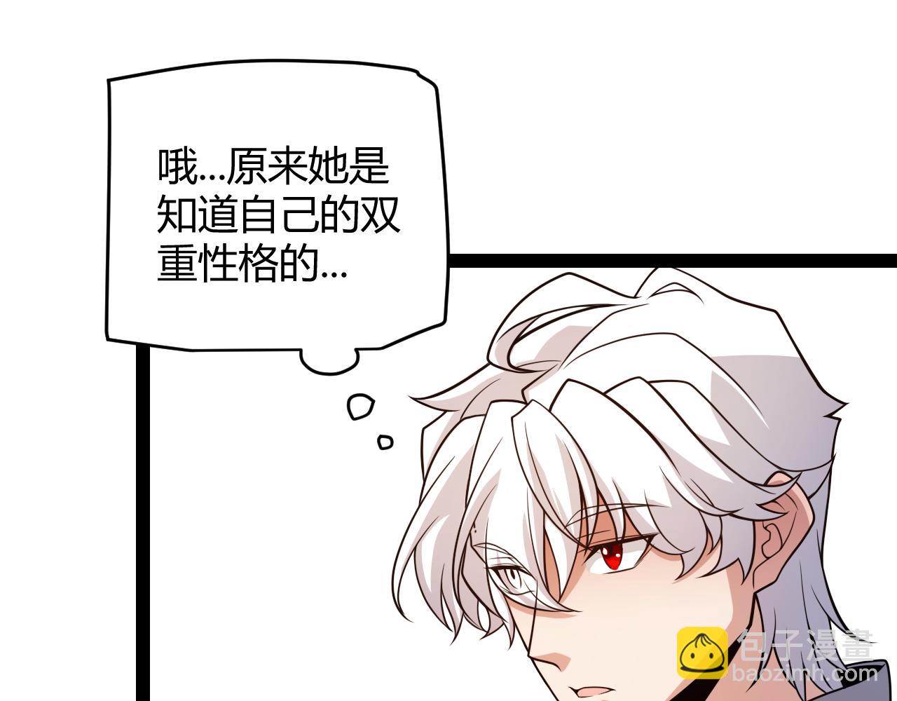 我來自遊戲 - 第203話  相遇不動暗紋(3/4) - 8