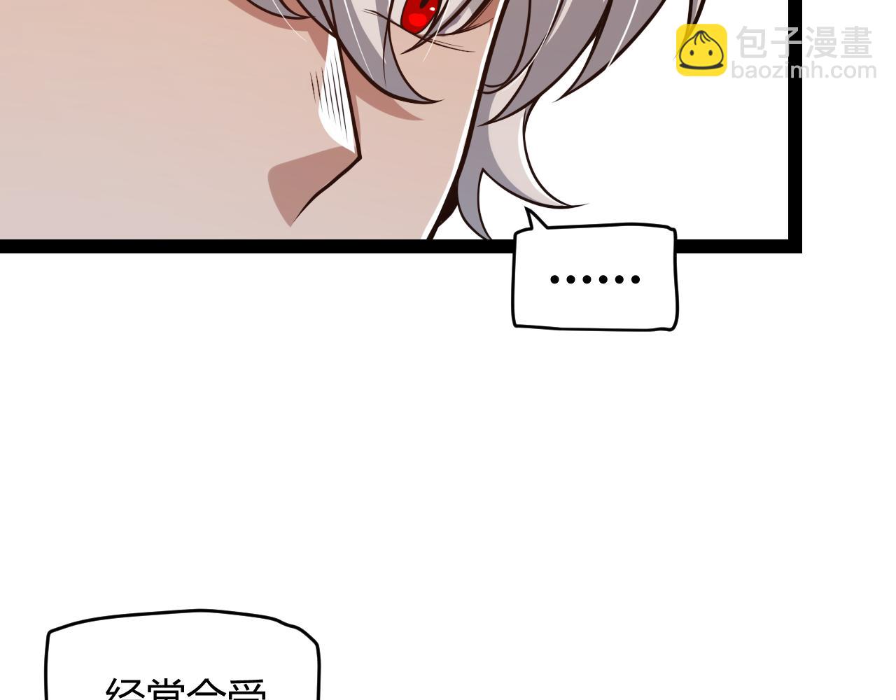 我來自遊戲 - 第203話  相遇不動暗紋(3/4) - 5