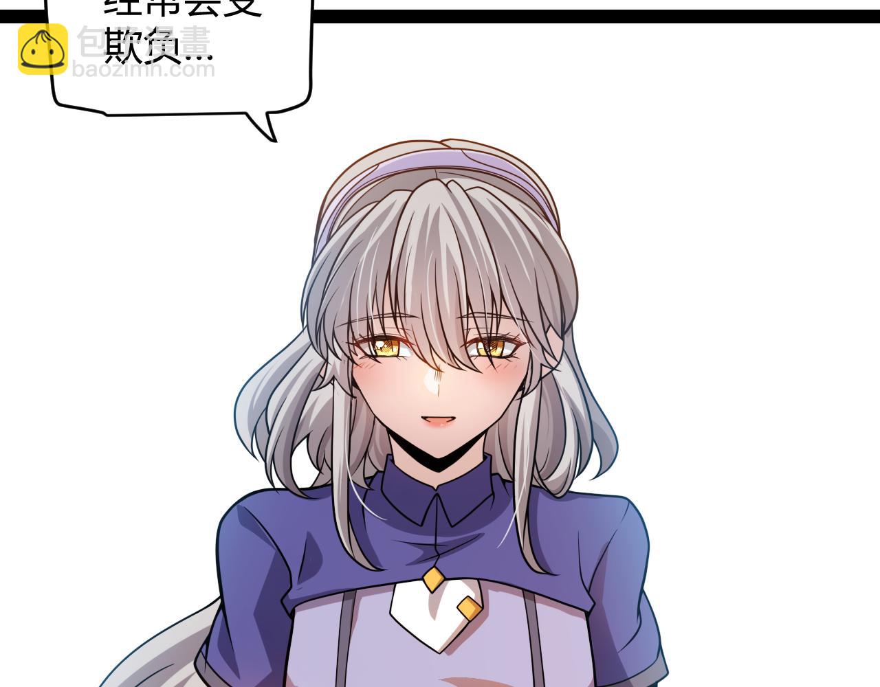 我來自遊戲 - 第203話  相遇不動暗紋(3/4) - 6