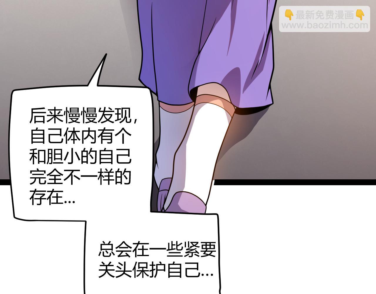 我來自遊戲 - 第203話  相遇不動暗紋(3/4) - 8