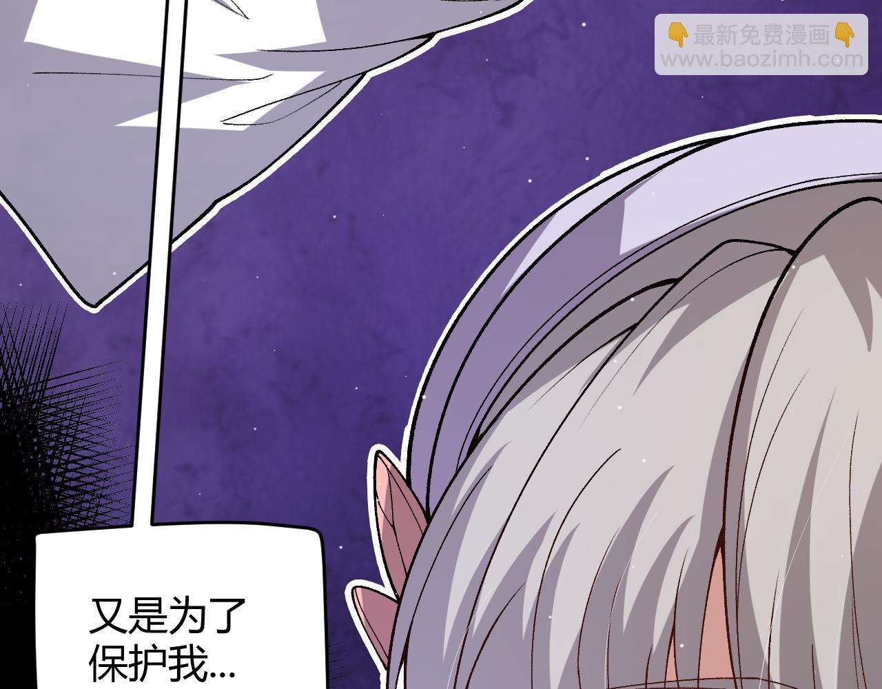 我來自遊戲 - 第203話  相遇不動暗紋(3/4) - 8