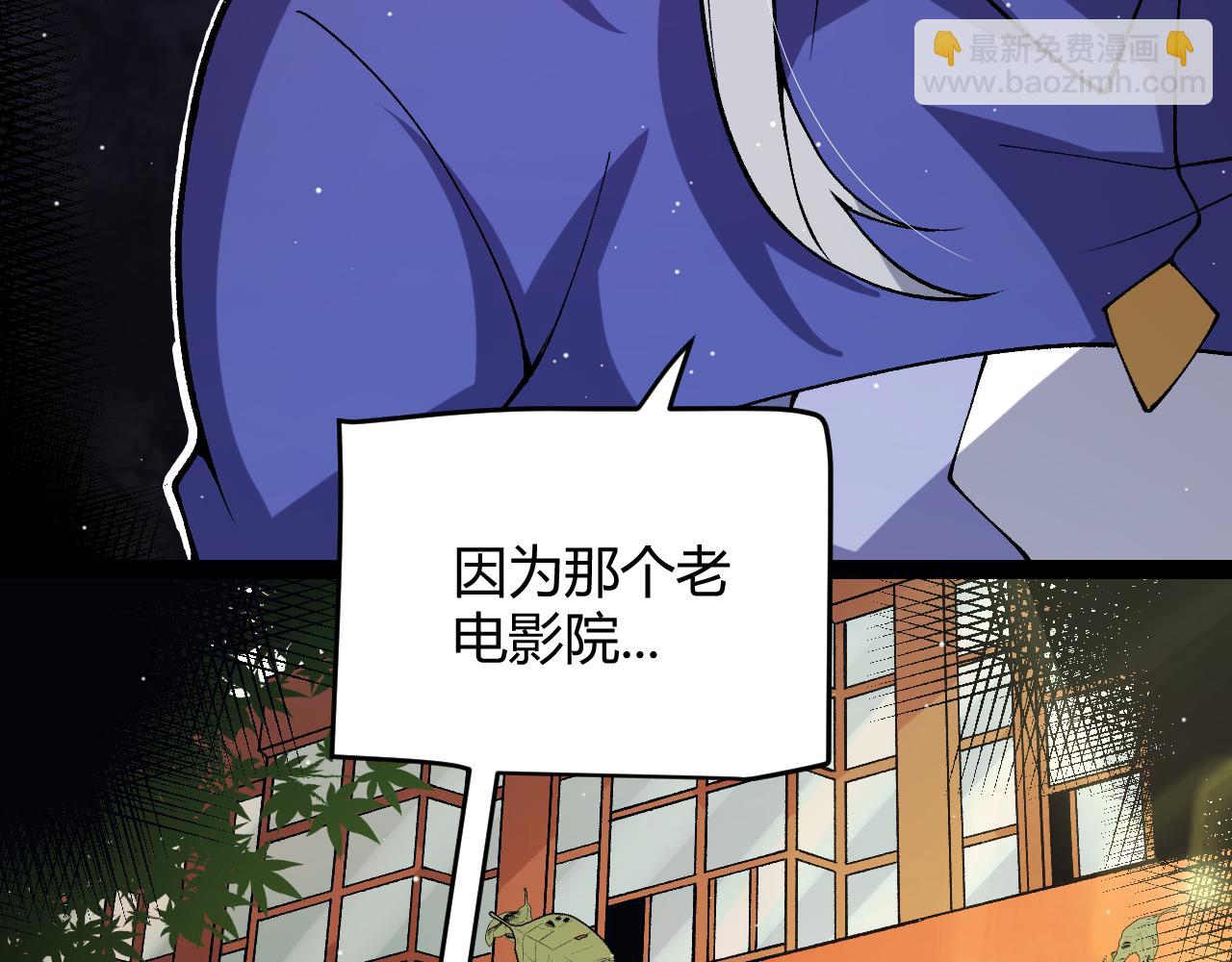 我來自遊戲 - 第203話  相遇不動暗紋(3/4) - 2