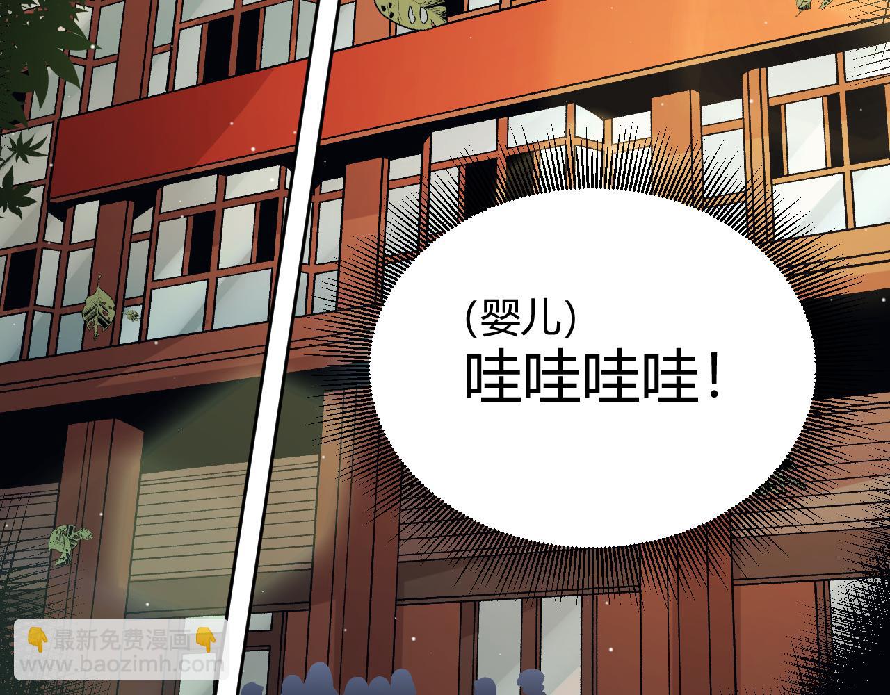 我來自遊戲 - 第203話  相遇不動暗紋(3/4) - 3