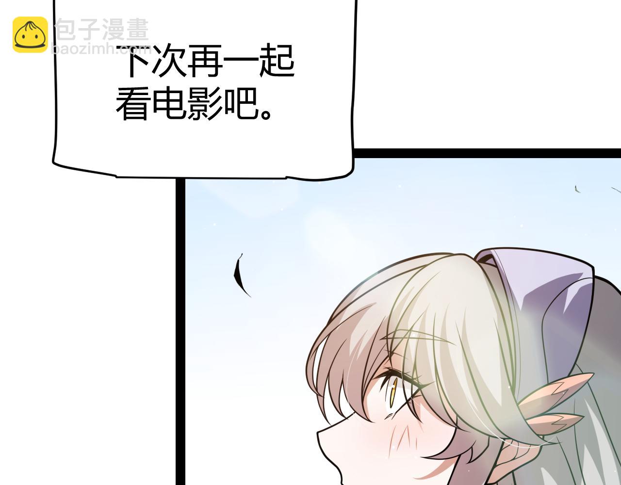 我來自遊戲 - 第203話  相遇不動暗紋(3/4) - 5