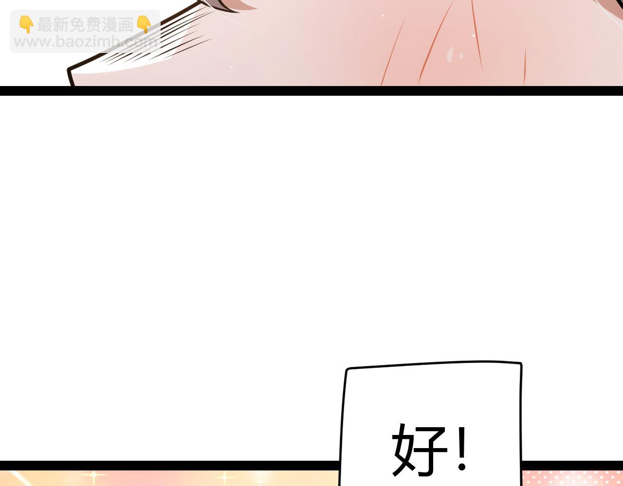 我來自遊戲 - 第203話  相遇不動暗紋(4/4) - 6