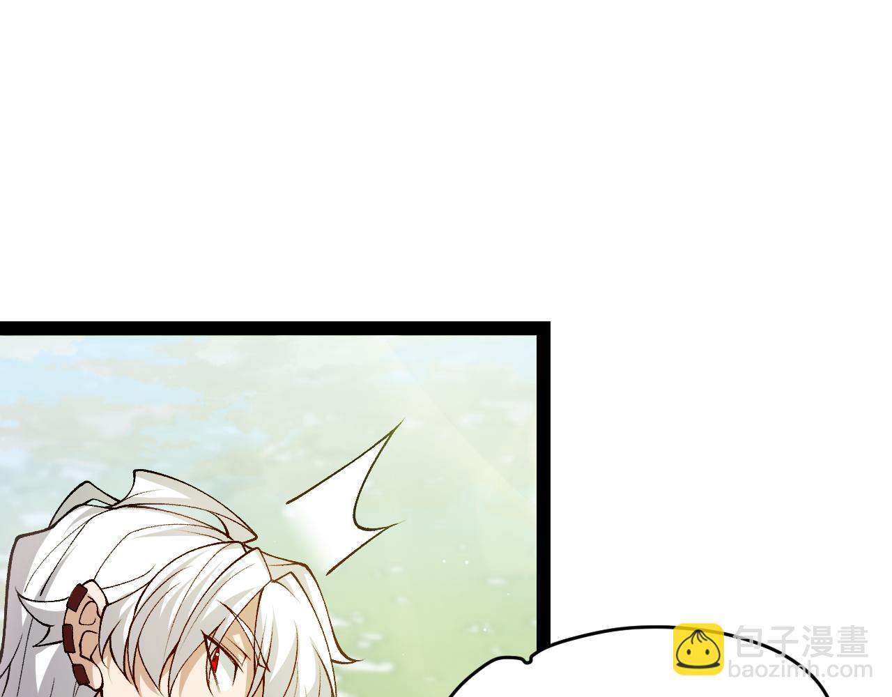 我來自遊戲 - 第203話  相遇不動暗紋(4/4) - 3