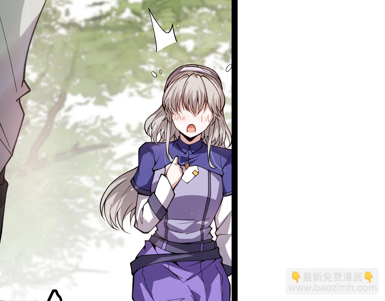 我來自遊戲 - 第203話  相遇不動暗紋(4/4) - 5