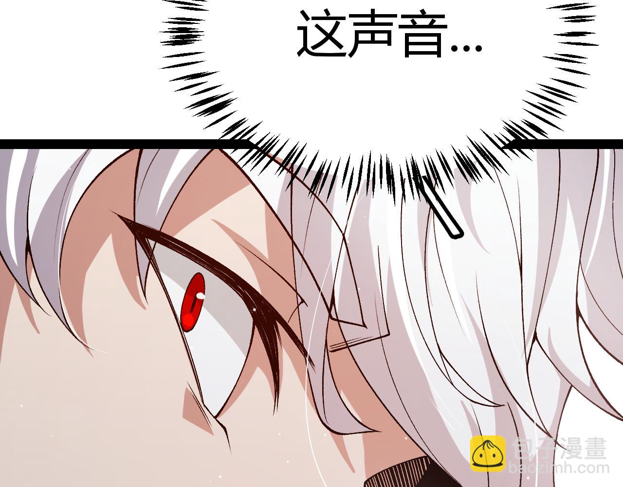 我來自遊戲 - 第203話  相遇不動暗紋(4/4) - 1