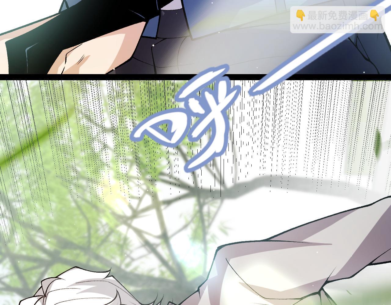 我來自遊戲 - 第203話  相遇不動暗紋(4/4) - 5