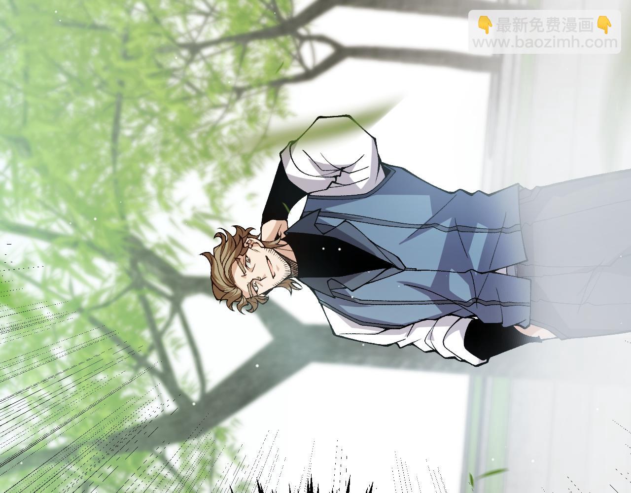 我來自遊戲 - 第203話  相遇不動暗紋(4/4) - 2