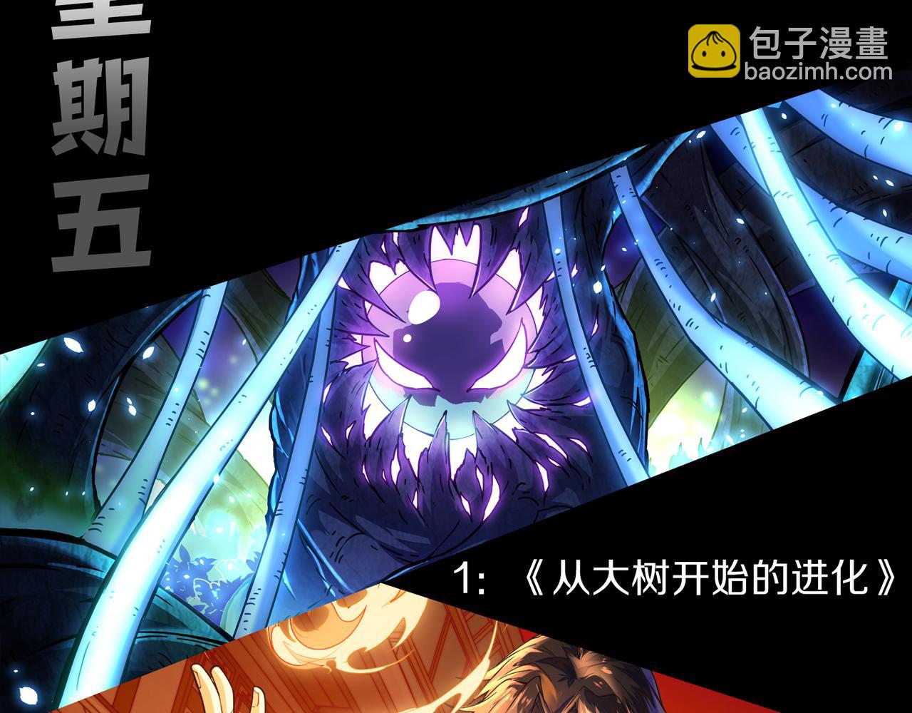 我來自遊戲 - 第203話  相遇不動暗紋(4/4) - 6