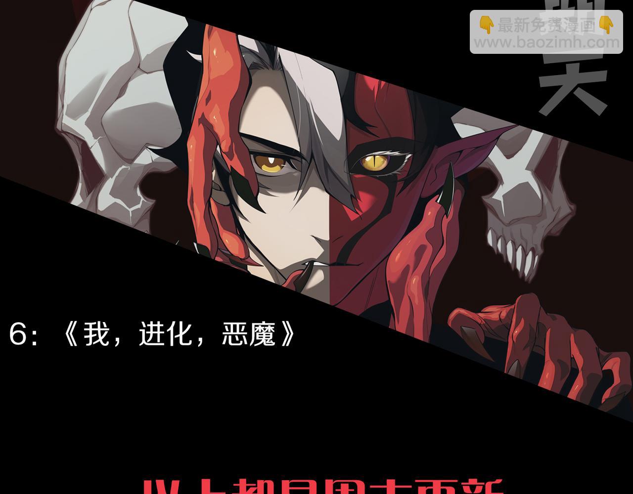 我來自遊戲 - 第203話  相遇不動暗紋(4/4) - 4