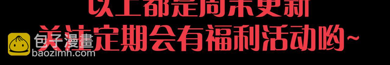 我來自遊戲 - 第203話  相遇不動暗紋(4/4) - 5