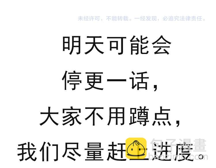 我來自遊戲 - 第203話  相遇不動暗紋(4/4) - 6