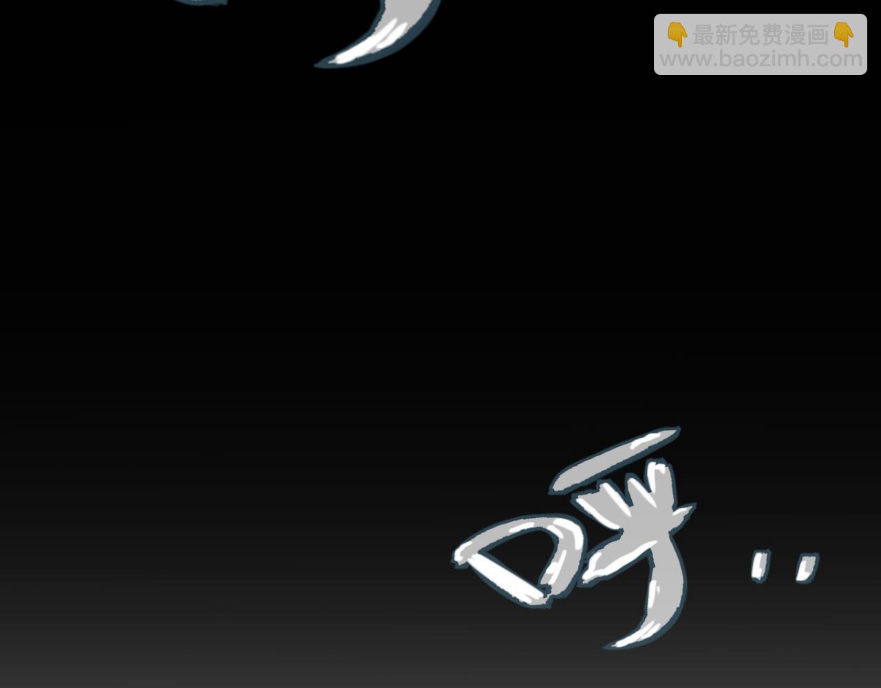 我來自遊戲 - 第203話  相遇不動暗紋(1/4) - 2