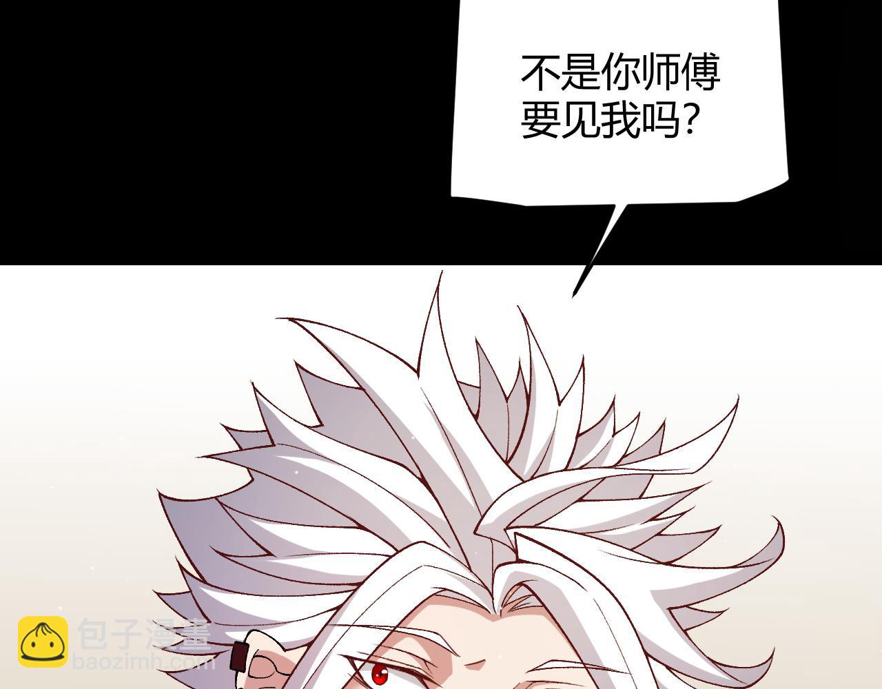 我來自遊戲 - 第203話  相遇不動暗紋(1/4) - 6