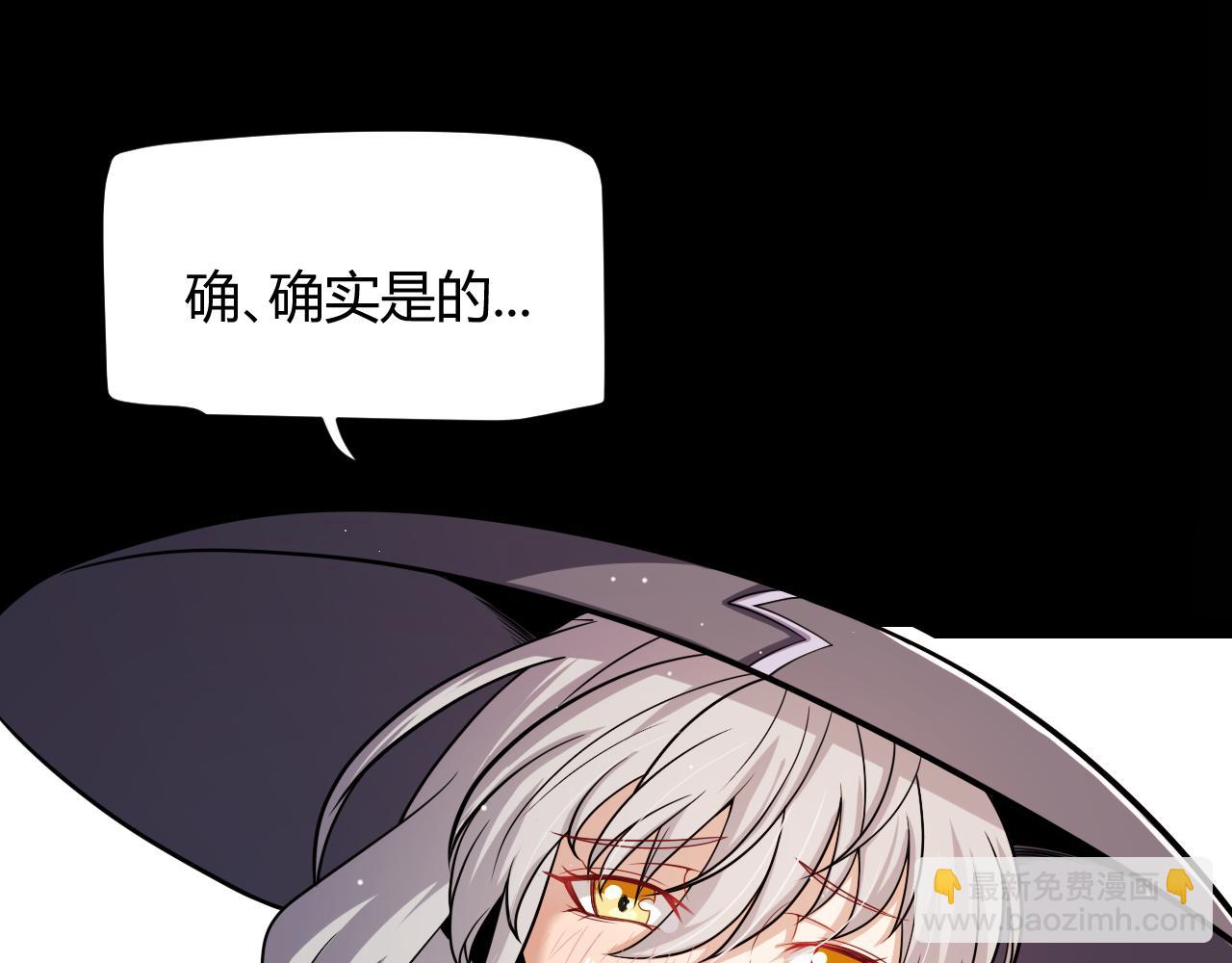 我來自遊戲 - 第203話  相遇不動暗紋(1/4) - 8