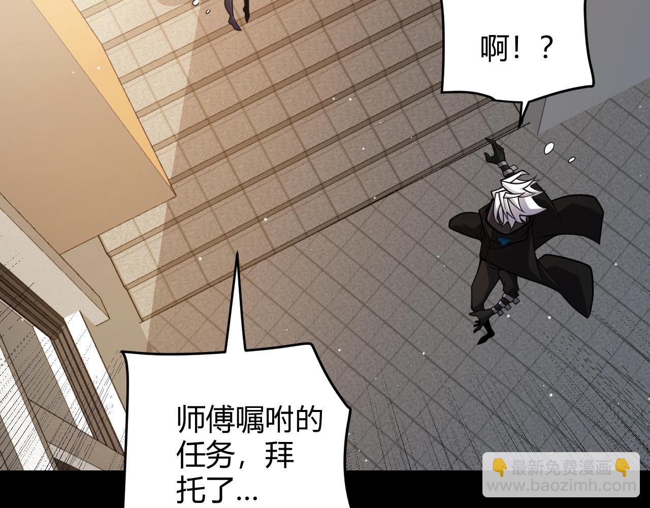 我來自遊戲 - 第203話  相遇不動暗紋(1/4) - 4