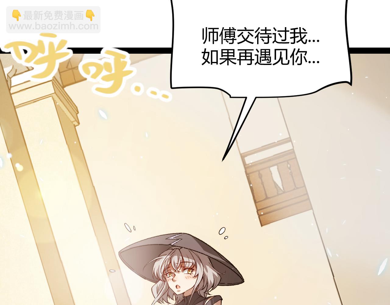 我來自遊戲 - 第203話  相遇不動暗紋(1/4) - 3