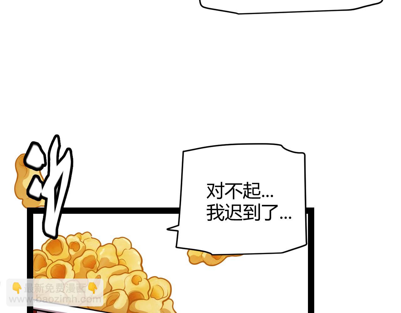 我來自遊戲 - 第203話  相遇不動暗紋(1/4) - 2