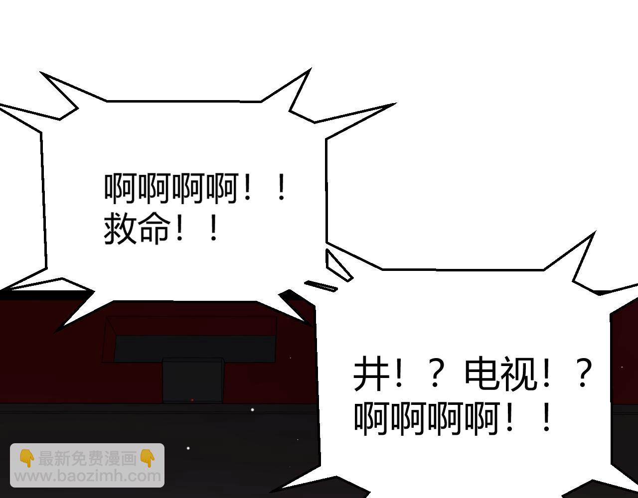 我來自遊戲 - 第203話  相遇不動暗紋(2/4) - 8