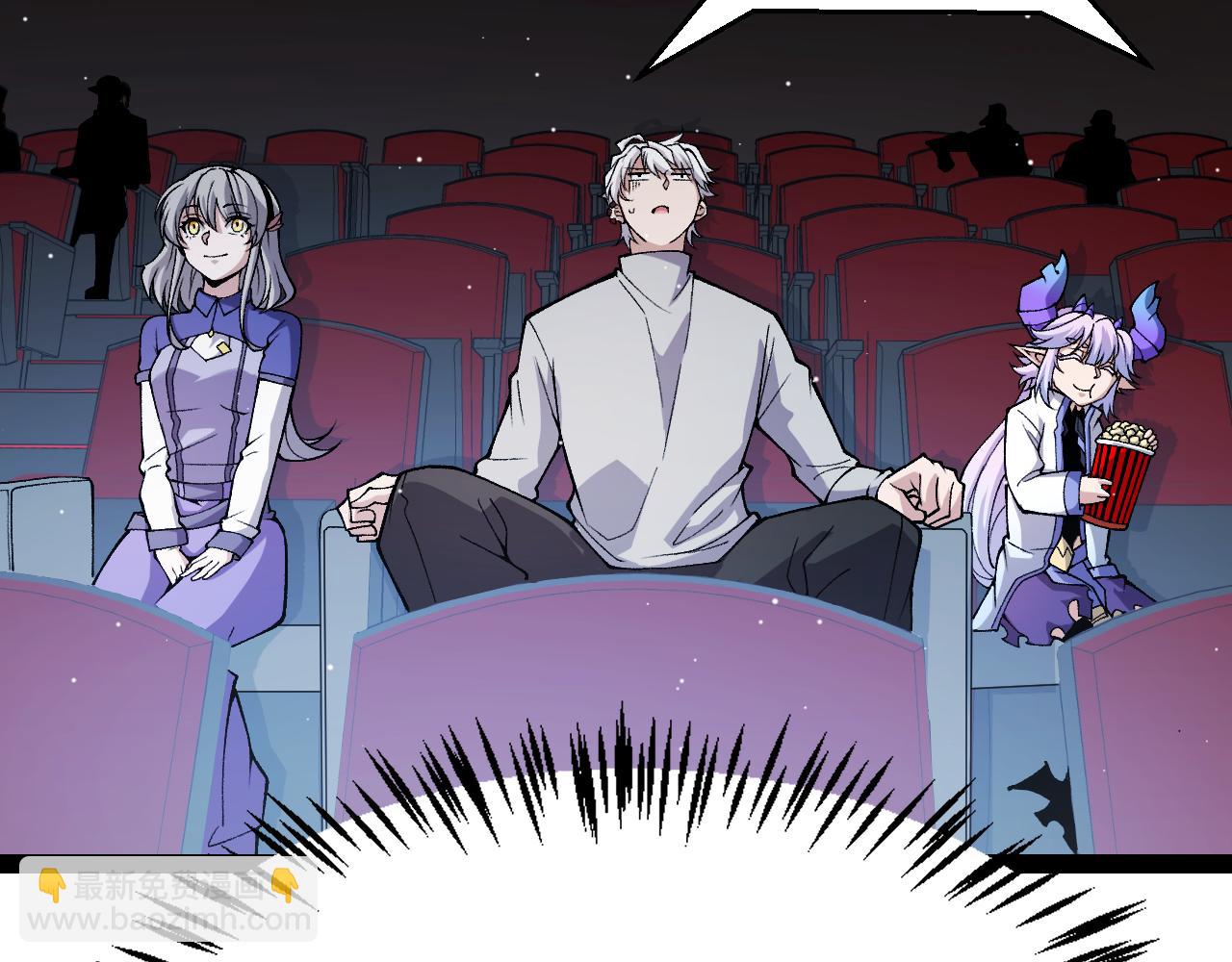 我來自遊戲 - 第203話  相遇不動暗紋(2/4) - 1