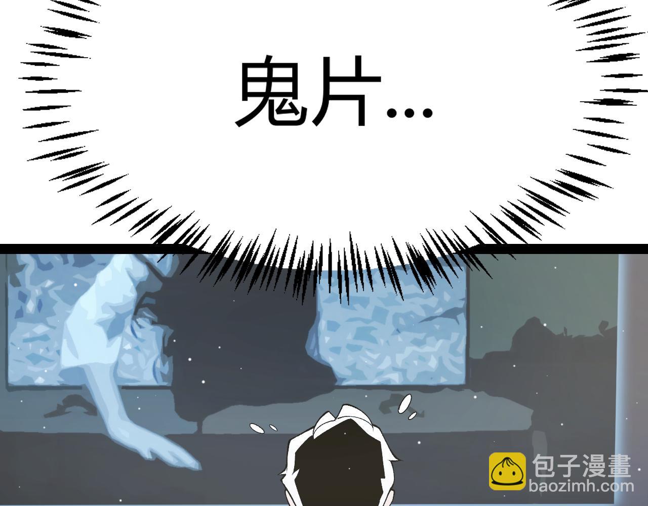 我來自遊戲 - 第203話  相遇不動暗紋(2/4) - 2