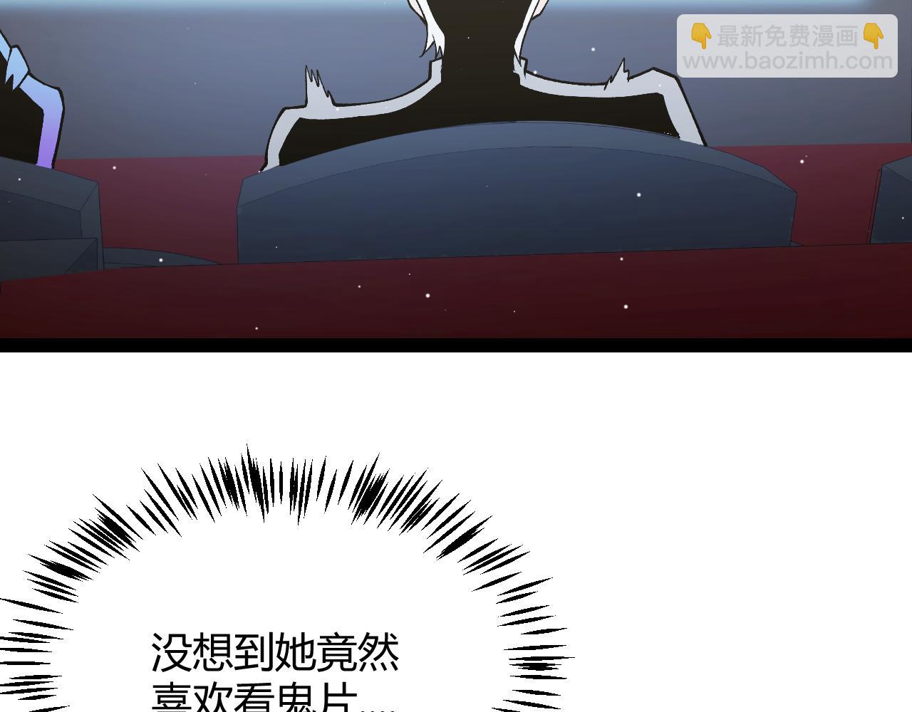 我來自遊戲 - 第203話  相遇不動暗紋(2/4) - 3