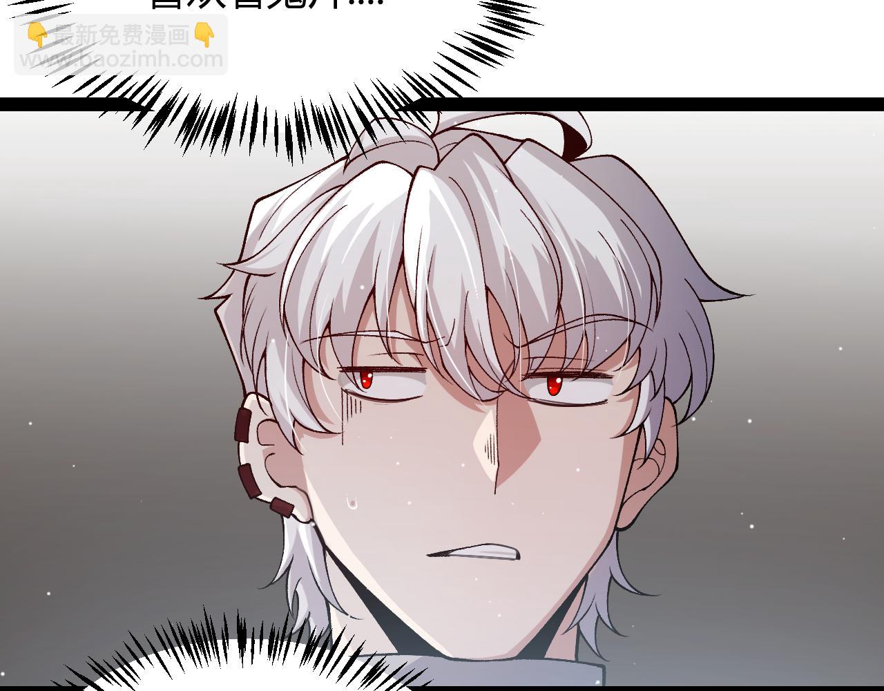 我來自遊戲 - 第203話  相遇不動暗紋(2/4) - 4