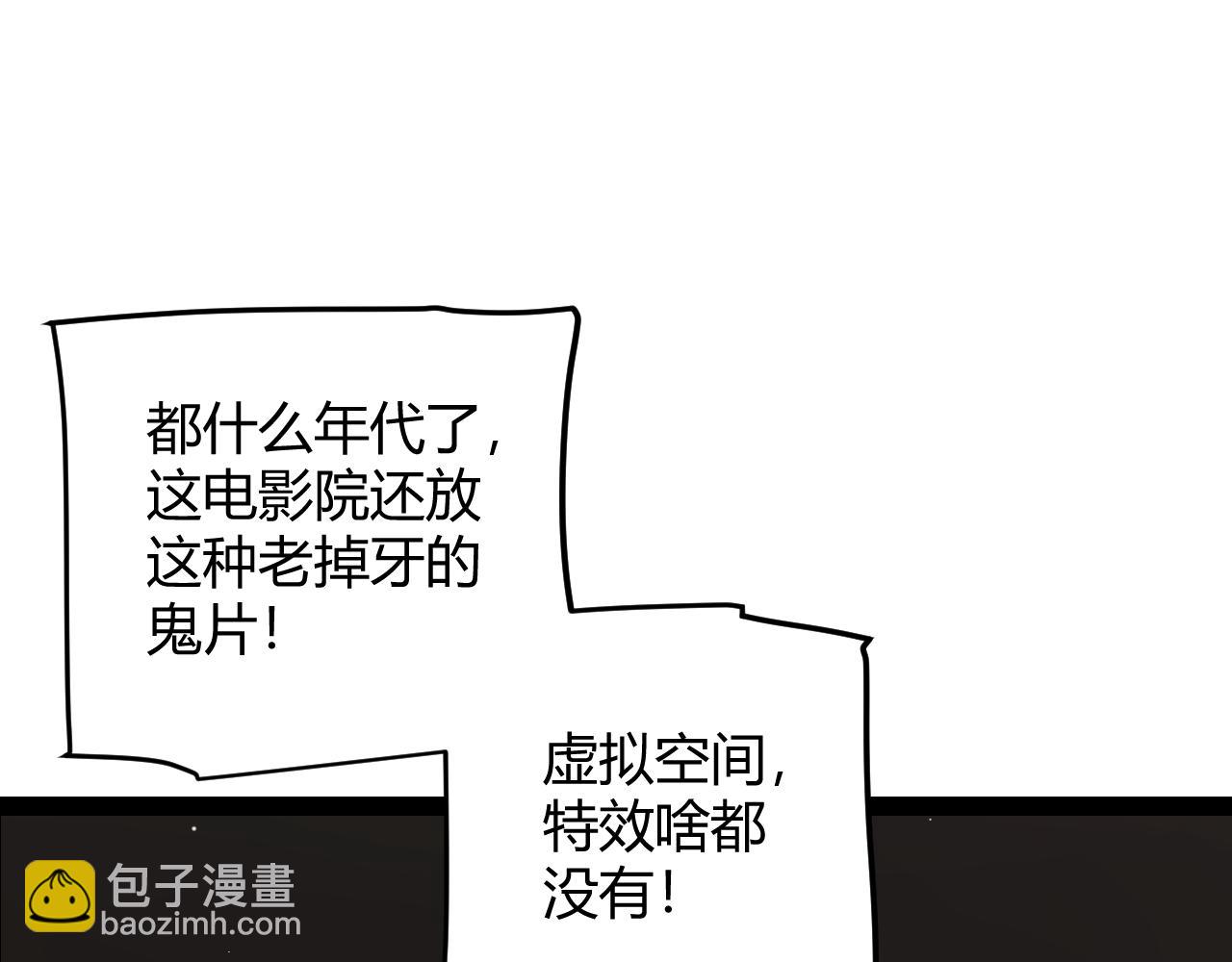 我來自遊戲 - 第203話  相遇不動暗紋(2/4) - 2