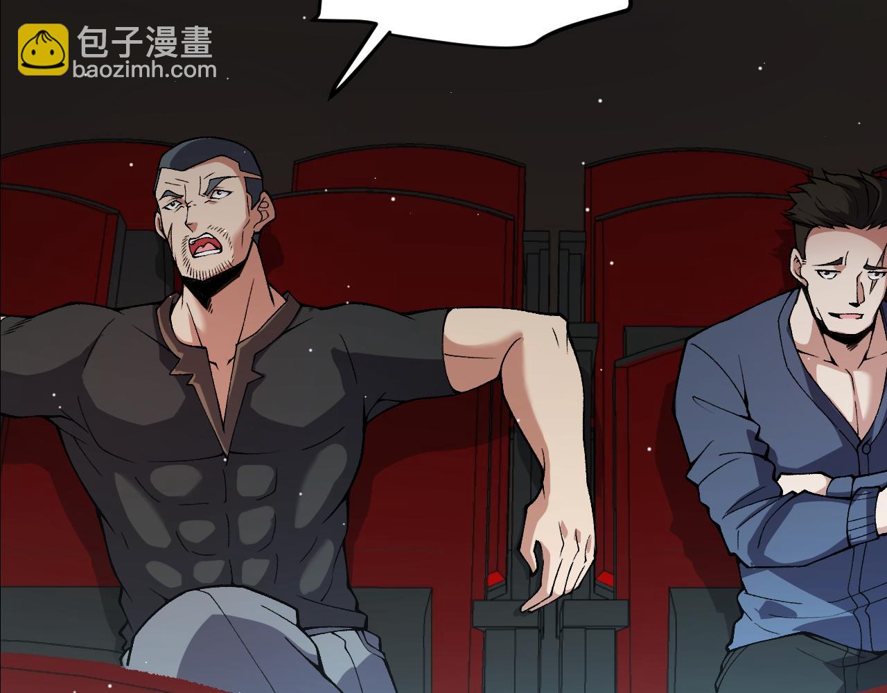 我來自遊戲 - 第203話  相遇不動暗紋(2/4) - 3