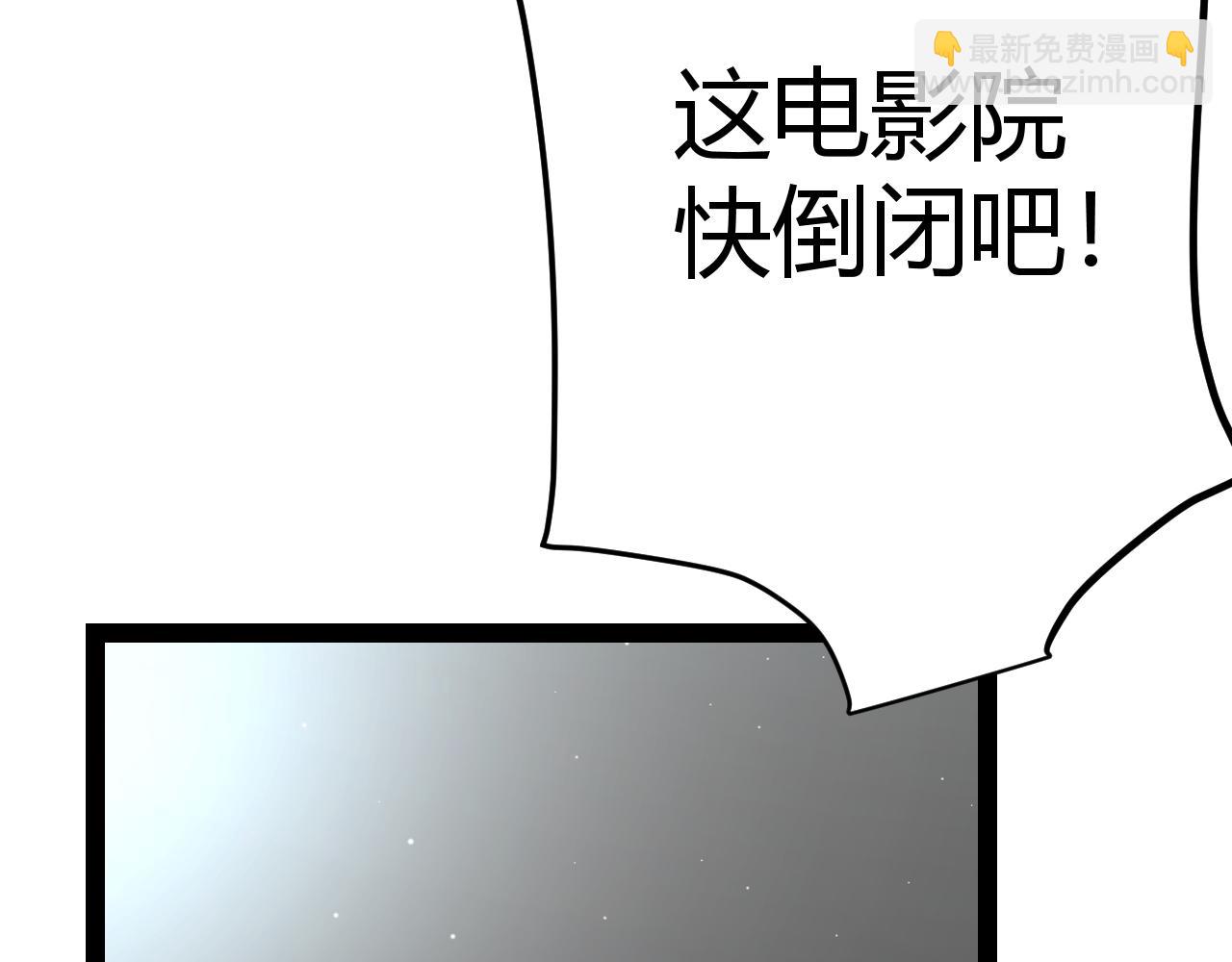 我來自遊戲 - 第203話  相遇不動暗紋(2/4) - 5