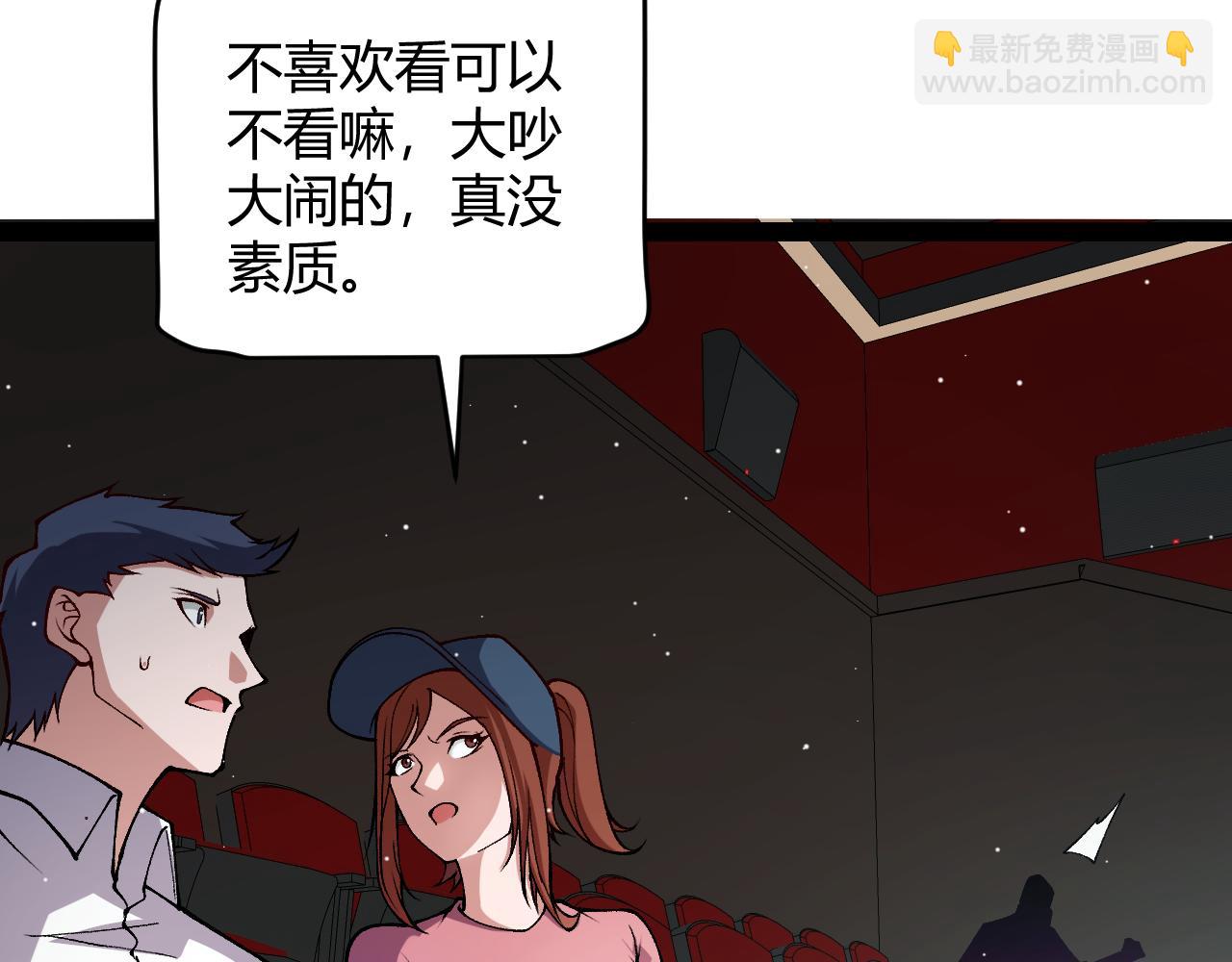 我來自遊戲 - 第203話  相遇不動暗紋(2/4) - 8