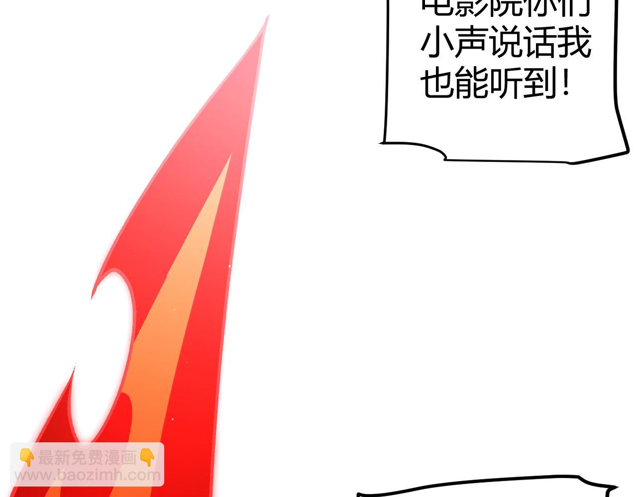 我來自遊戲 - 第203話  相遇不動暗紋(2/4) - 2