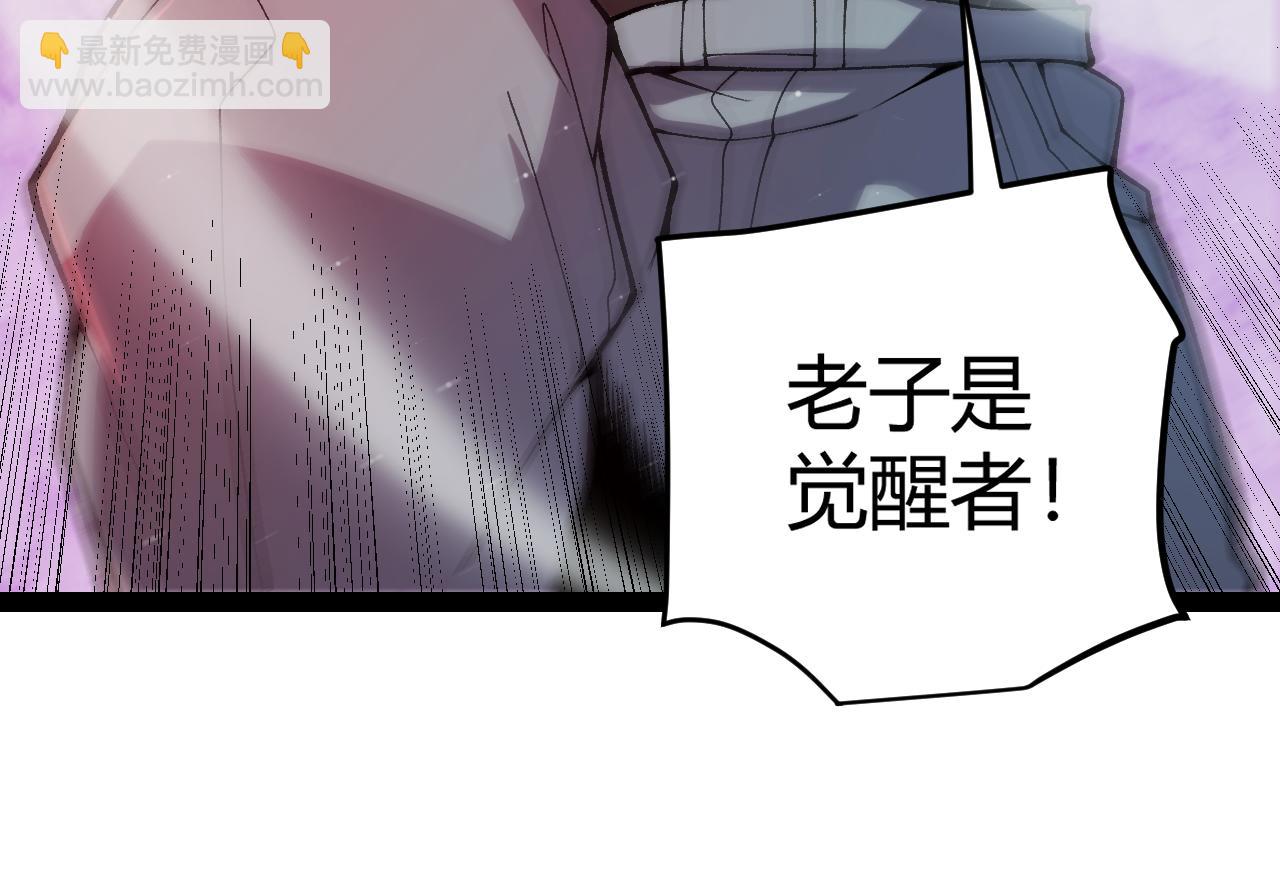 我來自遊戲 - 第203話  相遇不動暗紋(2/4) - 5