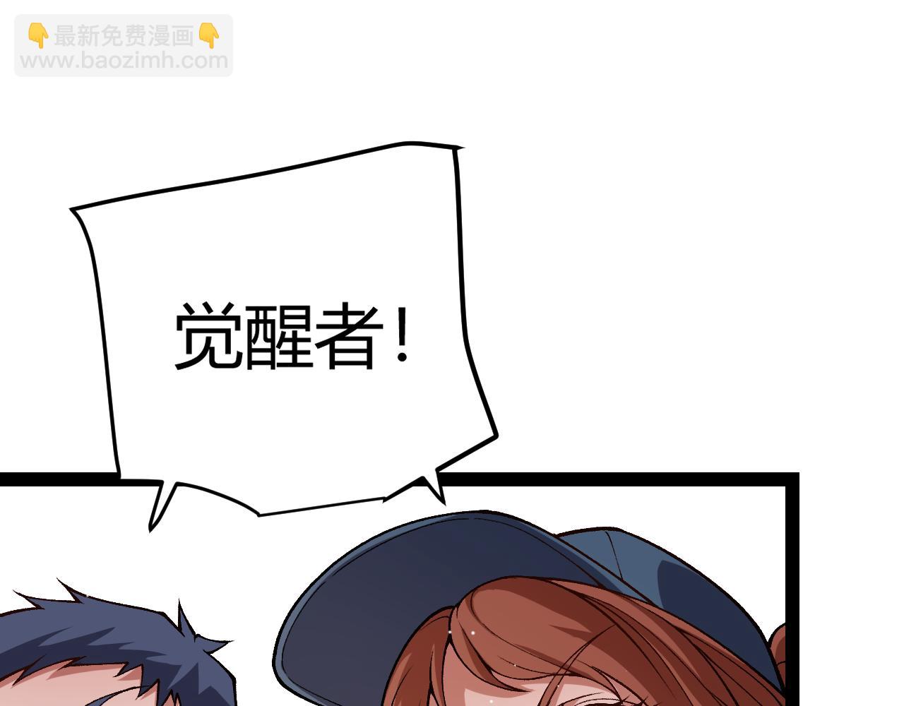 我來自遊戲 - 第203話  相遇不動暗紋(2/4) - 6