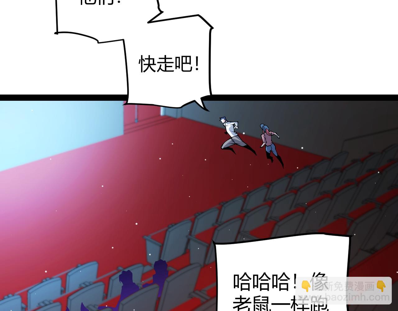 我來自遊戲 - 第203話  相遇不動暗紋(2/4) - 8