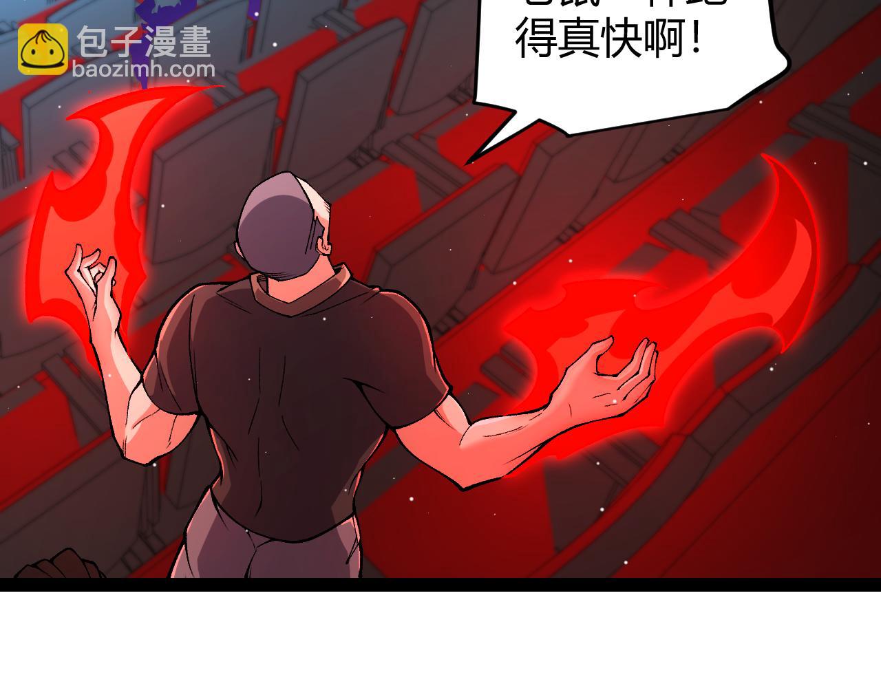 我來自遊戲 - 第203話  相遇不動暗紋(2/4) - 1