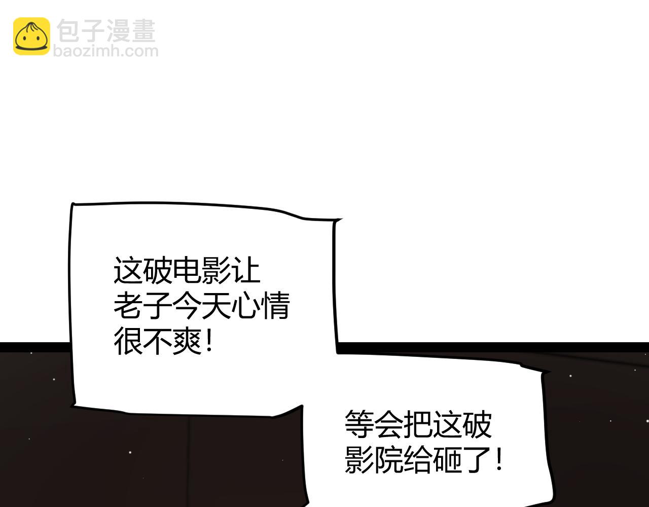 我來自遊戲 - 第203話  相遇不動暗紋(2/4) - 4