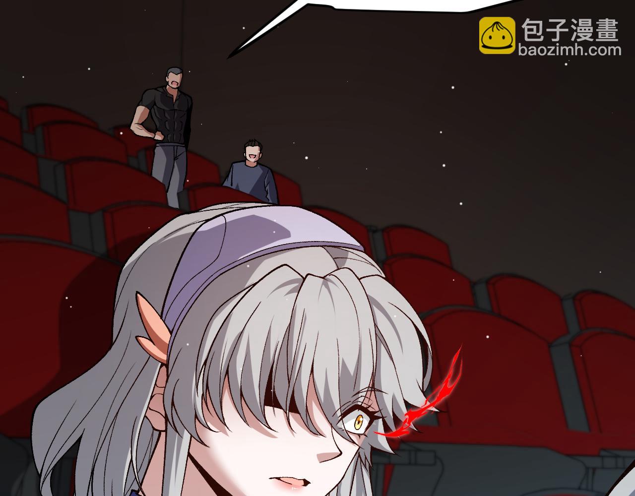 我來自遊戲 - 第203話  相遇不動暗紋(2/4) - 5